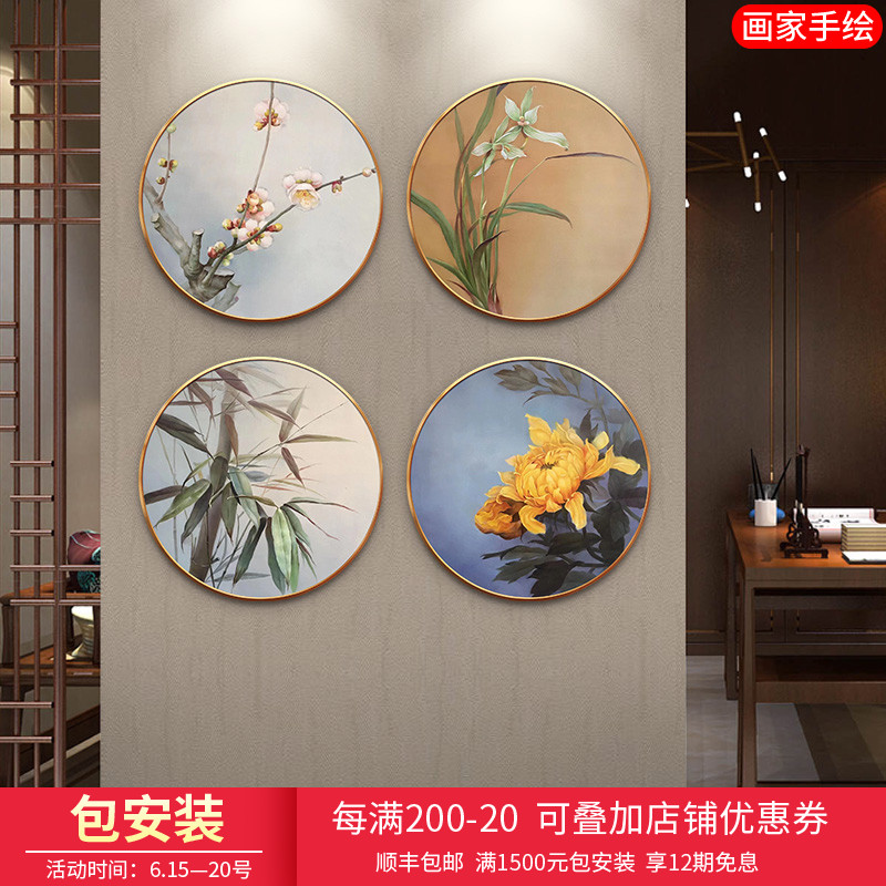 花中四君子画-新人首单立减十元-2022年6月|淘宝海外