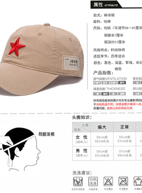 中年男士红五星纯棉软顶棒球帽