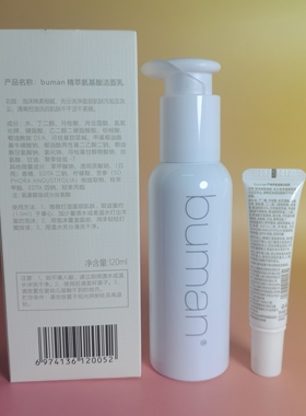buman精萃氨基酸洁面乳120ml送8ml小样绵柔泡泡清爽控油正品
