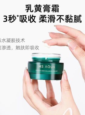 婷美胶原精华霜50g复活草面霜水光嫩肤霜补水保湿滋润锁水霜正品