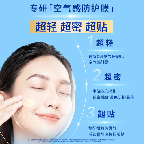 妮维雅630焕白防晒乳SPF50+防晒黑40ml+10ml到20290104新货正品 - 图0