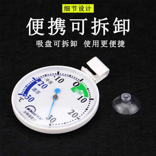 明高T143冰箱温度计超市药店冷库冰柜保鲜冷冻冷藏温湿度计高精度 - 图1