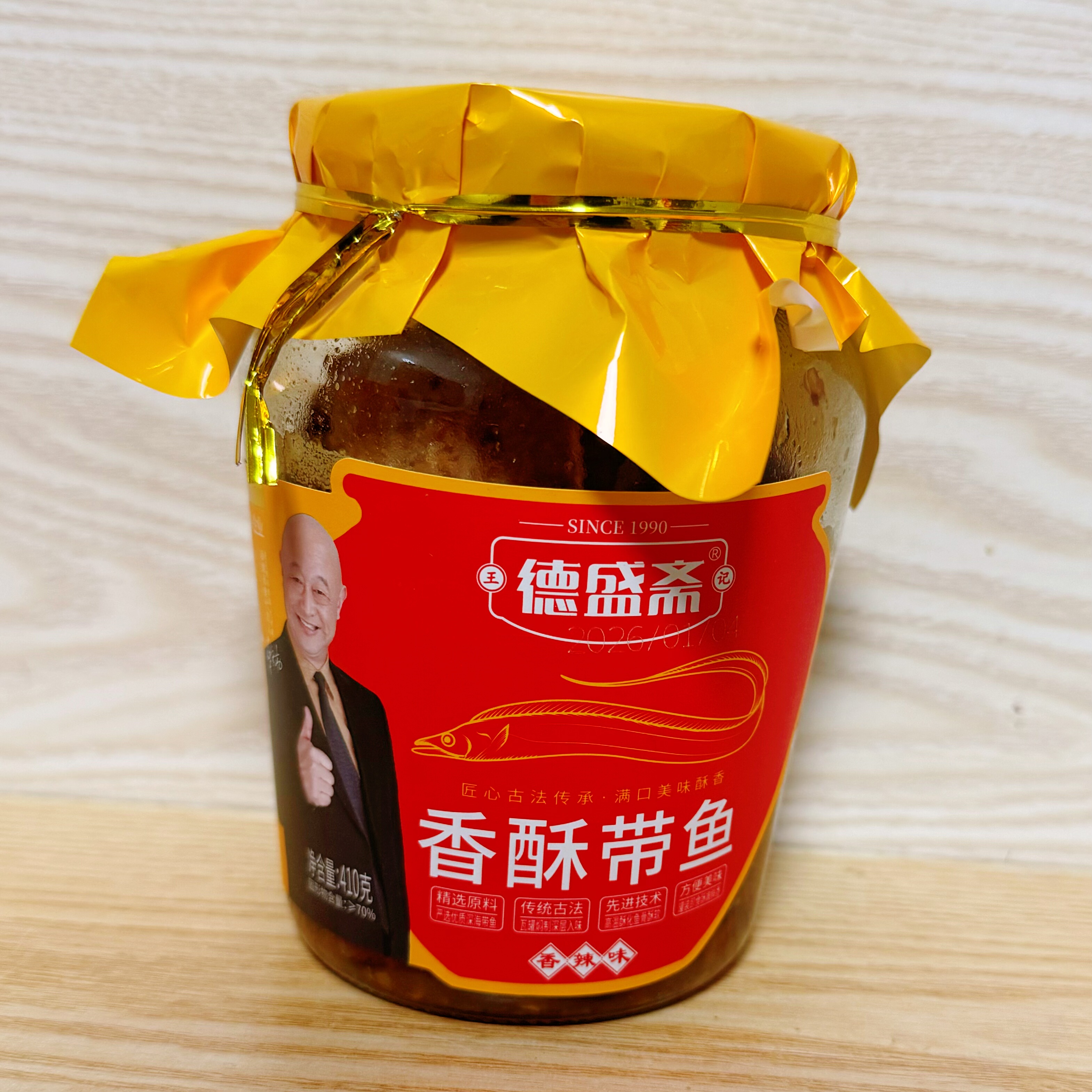 德盛斋香酥带鱼五香香辣椒麻混装海鲜鱼肉罐头410g下饭酒熟食,淘宝优惠券,粉丝福利购,淘宝优惠卷