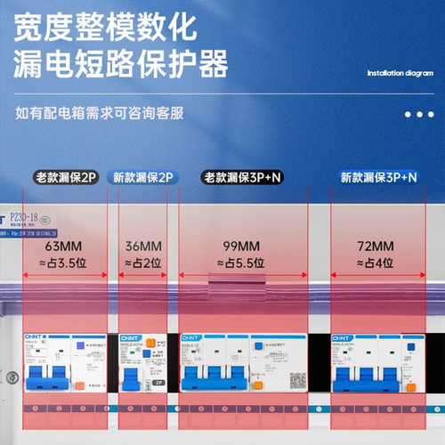 泰小型漏电保护器NXBLE-63YH家用1P+N 32A两位空气开关带漏保2p - 图2