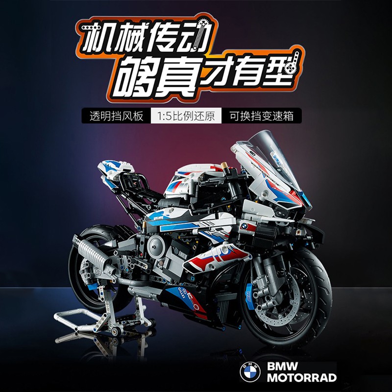 1：5巨大型宝马s1000r双R摩托车踏板车积木玩具益智拼装M生日礼物-图2