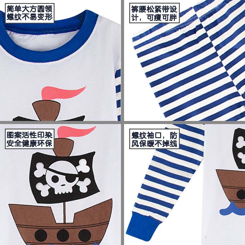 儿童睡衣秋季纯棉男孩薄款家居服套装男童磨绒秋衣5-7周岁cos海盗 - 图2