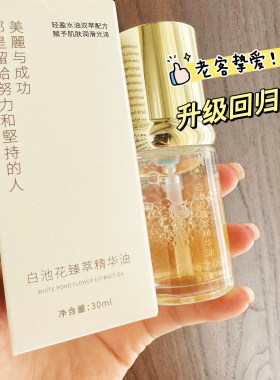 老客挚爱！油皮不油/兰花油嫩肤去黄肌底液补水提亮滋润保湿