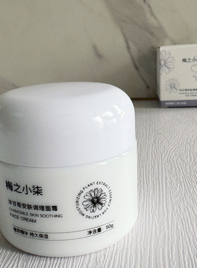 干红敏救星！蓝甘菊舒缓泛红修护屏障保湿舒缓面霜缓解皮肤刺激