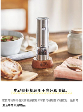 胡椒海盐电动研磨器实木底座