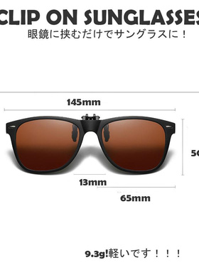 日本夹片偏光垂钓摩托车太阳眼镜