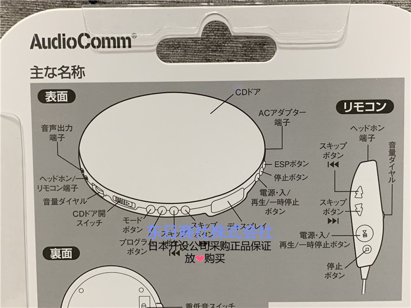 日本正品代购 AudioComm CDP-825Z CD随身听/CD播放机/CD机/WALKM - 图2