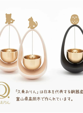 山口久乘高级金属铃铛坐铃