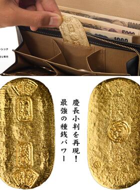 金运大招来 『種銭小判』财运的种子呼唤财运接财运集财运财运势