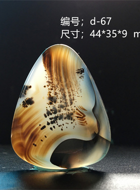 马料海洋玉髓风景方牌吊坠