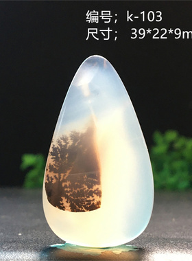 马料海洋玉髓吊坠方牌