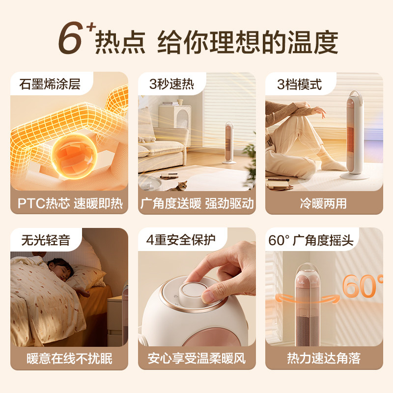 苏泊尔暖气取暖器速热暖风机家用客厅小太阳轻音立体大功率热风机