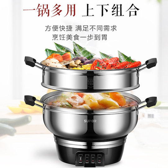 Supor multi-function electric cooking pot for household use large capacity