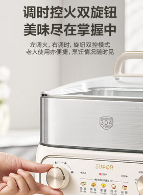 苏泊尔电蒸锅家用0涂层不锈钢18L三层大容量多功能不沾智能电蒸笼