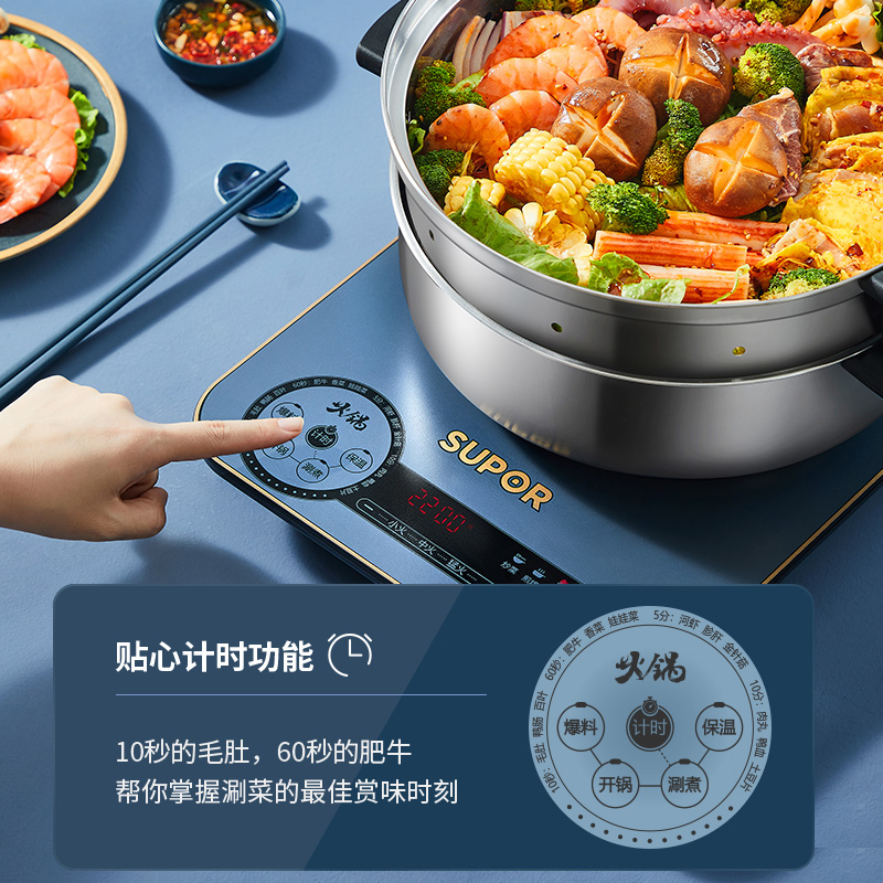 苏泊尔官方旗舰店苏泊尔电磁炉家用爆炒电磁灶火锅炒菜智能多功能一体小型节能0