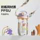 Supor children's water cup PPSU water cup sports cup large capacity sealed anti-fall and anti-spill shoulder strap learning drinking straw cup