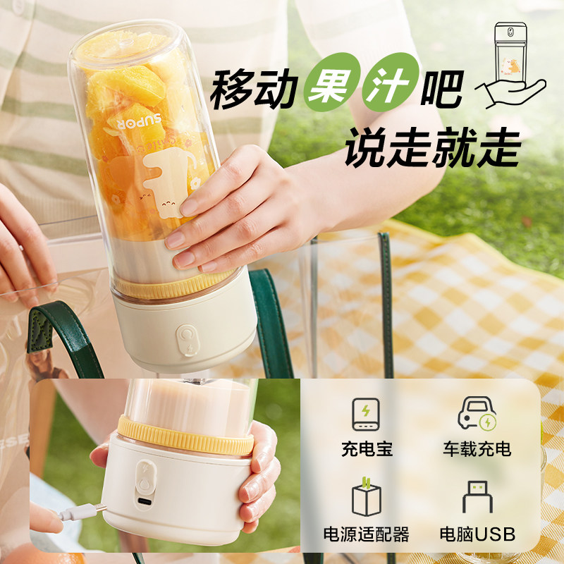 苏泊尔榨汁机Type-C接口家用双杯便携40秒速榨自动清洗碎冰果汁机,淘宝优惠券,粉丝福利购,淘宝优惠卷