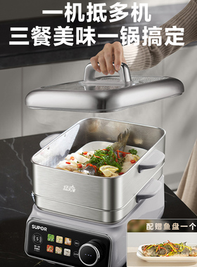 苏泊尔可拆洗不锈钢电蒸锅