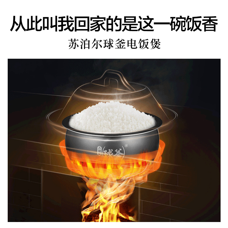 苏泊尔官方旗舰店苏泊尔智能球釜电饭煲4L大容量电饭锅蛋糕家用全自动多功能煮饭锅1