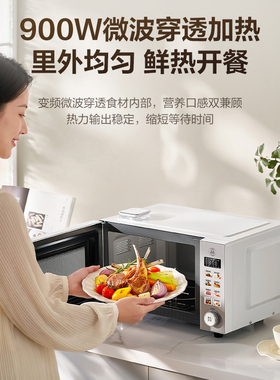 苏泊尔微波炉家用烤箱小型微蒸烤一体机变频平板官方正品