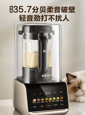苏泊尔纯钛0涂层破壁机家用可拆洗免滤低音降噪多功能智能料理机