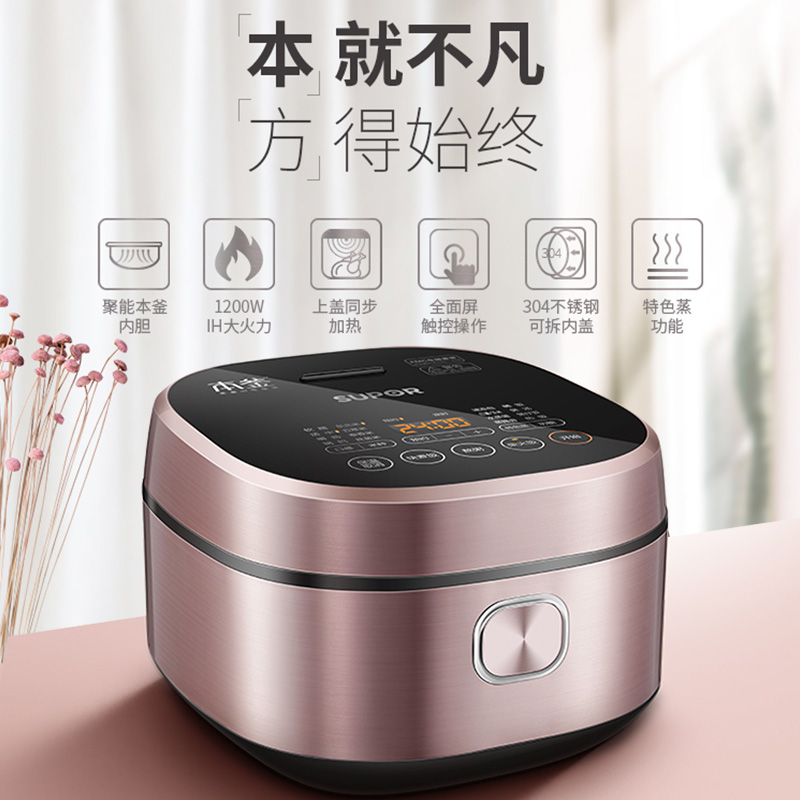人 5 4 2 升智能预约家用多功能 4 电饭锅 IH 本釜电饭煲 40HC43 苏泊尔 人 5 4 2 升智能预约家用多功能 4 电饭锅 IH 本釜电饭煲 40HC43 苏泊尔