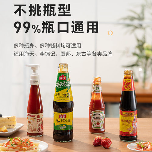 苏泊尔蚝油瓶按压嘴泵头蚝油挤压器家用蚝油瓶按压式油壶嘴通用 - 图2