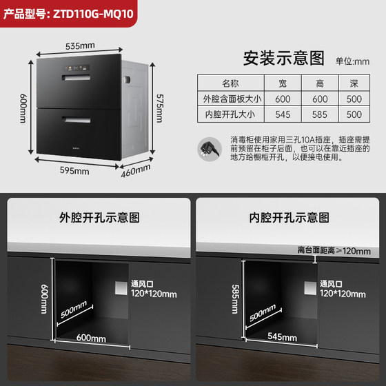 Supor MQ10 two-star disinfection cabinet embedded in double-layer kitchen household large-capacity disinfection cupboard household drying