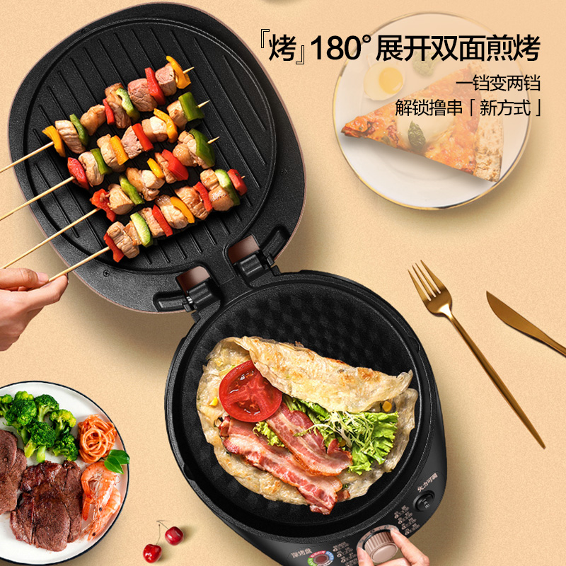 苏泊尔官方旗舰店苏泊尔电饼铛家用双面加热加深加大烤饼机多功能烙饼机华夫饼机3