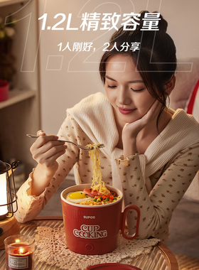 苏泊尔1.6L小容量电煮锅