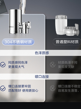 苏泊尔净水器家用非直饮水龙头厨房自来水净化器滤水器龙头过滤器