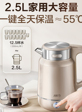 苏泊尔有钛烧水壶0涂层电热水壶速沸保温一体2.5L开水壶2026新款