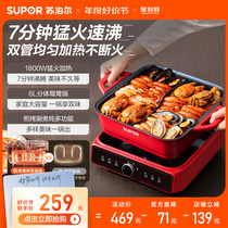 Supoir electric hot pot household split mandarin hot pot multifunction cuisine pan integrated pot roast electric hot pan