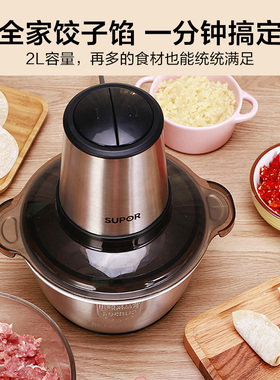 苏泊尔多功能家用碎骨机蒜泥神器