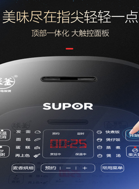 苏泊尔5L多功能全自动蒸汽煮饭锅