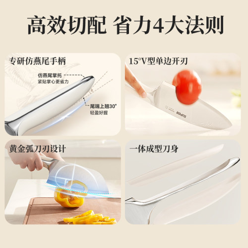苏泊尔锋润套刀刀具套装抗菌家用全套厨房组合菜刀不锈钢宝宝辅食 - 图1