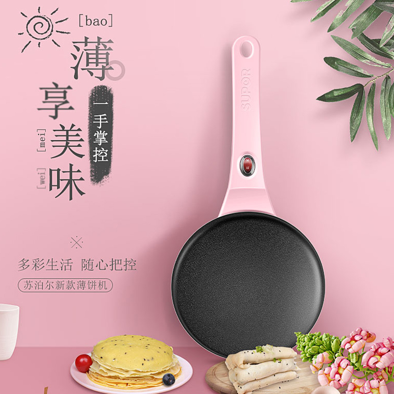 苏泊尔官方旗舰店苏泊尔JJ20A817电饼铛薄饼机家用春饼机煎饼锅烙饼锅神器蛋卷机3