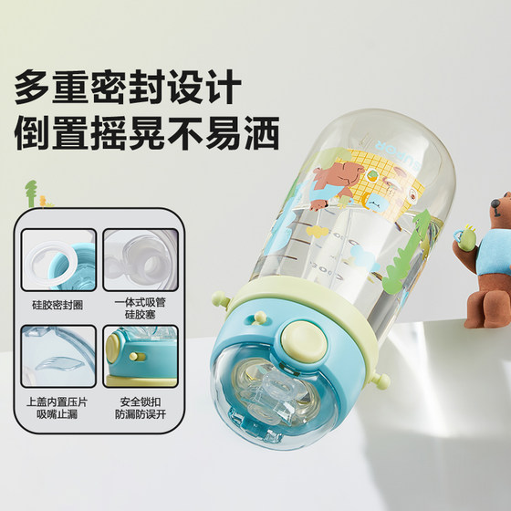 Supor children's water cup PPSU water cup sports cup large capacity sealed anti-fall and anti-spill shoulder strap learning drinking straw cup