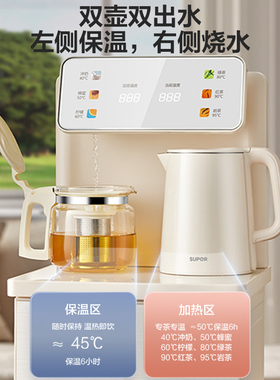 苏泊尔茶吧机新品家用