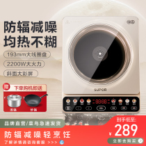 (New products of the year) Supoir induction cookers Hot Pot Stir-fry the Home High Power Multi-functional battery furnace