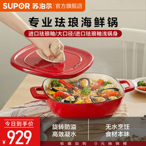 Supoir Enamel Pan Cast-iron Pan Home Stew Braised Braised Cooking Saucepan Stockpot Saucepan Gas Induction Cookware Universal