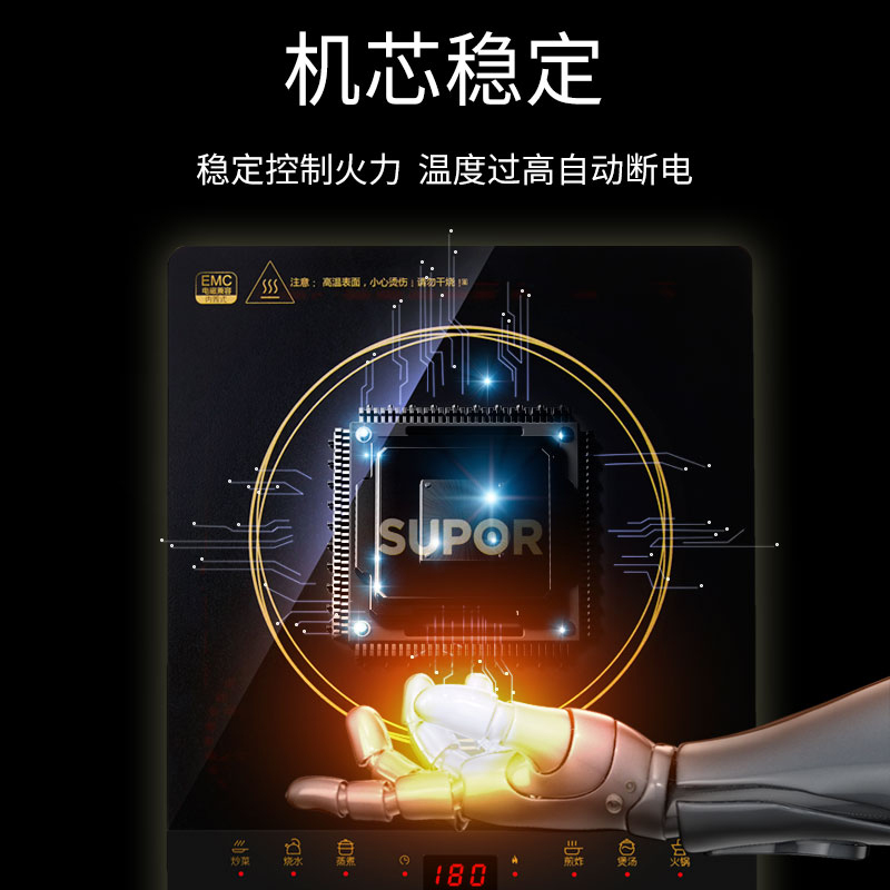 苏泊尔官方旗舰店苏泊尔电磁炉家用炒菜一体火锅电池炉灶小型智能多功能大功率正品1