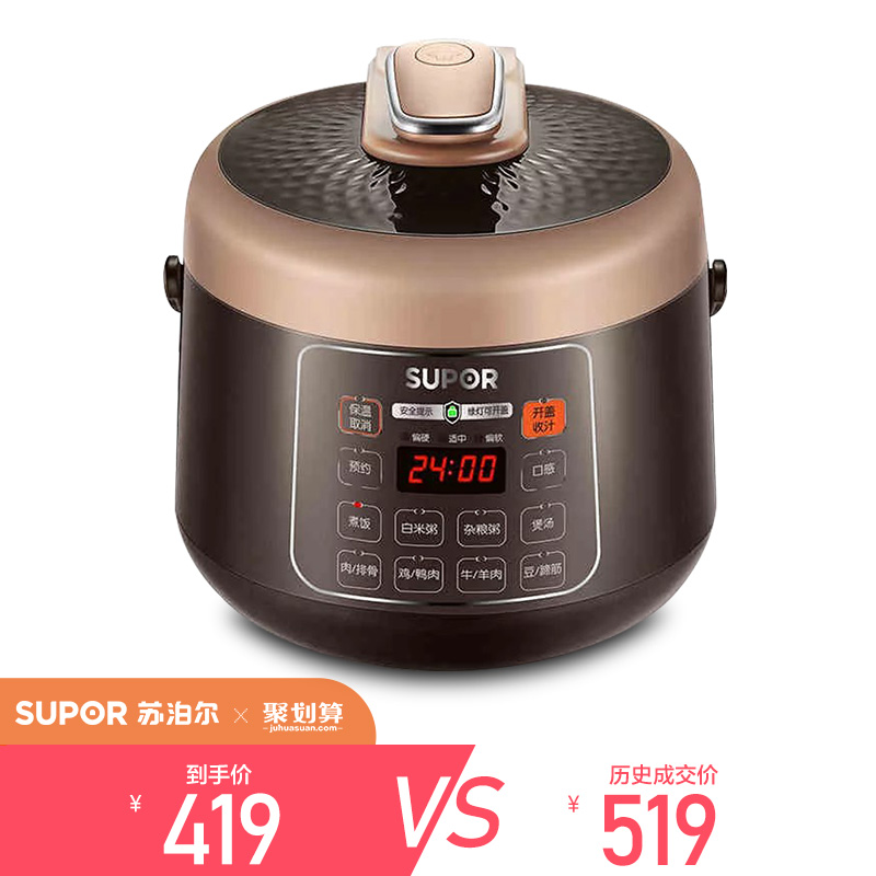 苏泊尔官方旗舰店苏泊尔电压力锅家用小型2.5L迷你高压锅多功能智能预约饭煲正品0