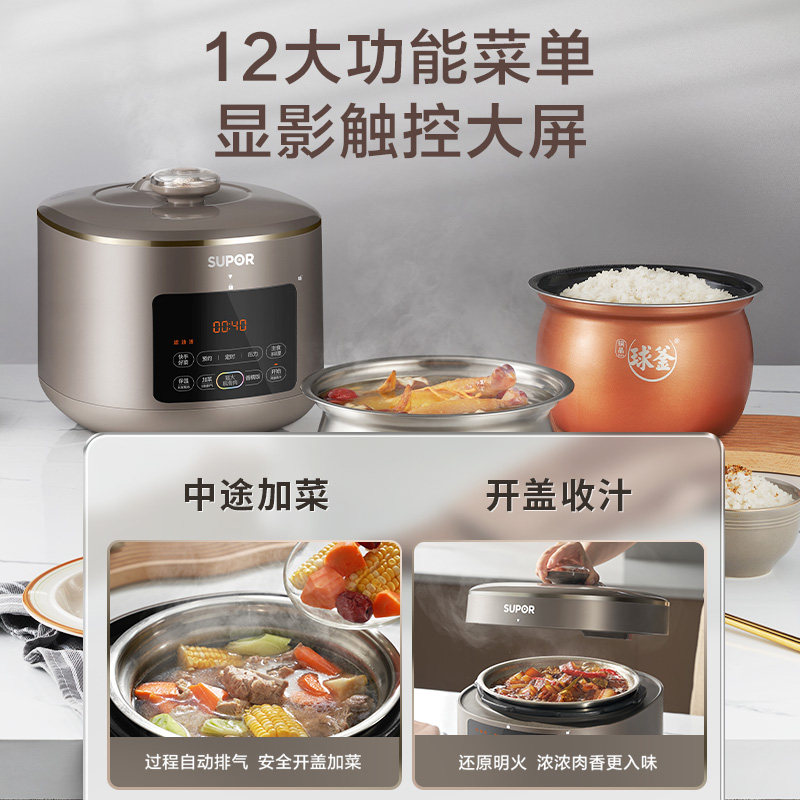 苏泊尔电家用5l双胆多功能压力锅 苏泊尔电压力锅
