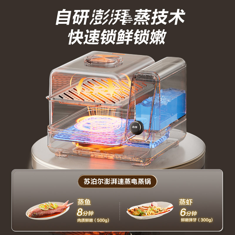 苏泊尔电蒸锅不锈钢家用智能多功能双层大容量蒸煮一体预约蒸汽锅,淘宝优惠券,粉丝福利购,淘宝优惠卷