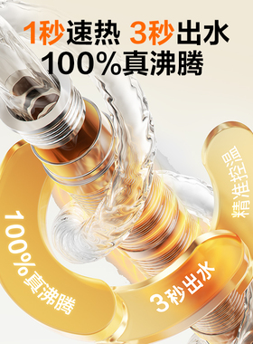 苏泊尔即热式饮水机桌面小型家用饮水器旅行便携式直饮水加热器
